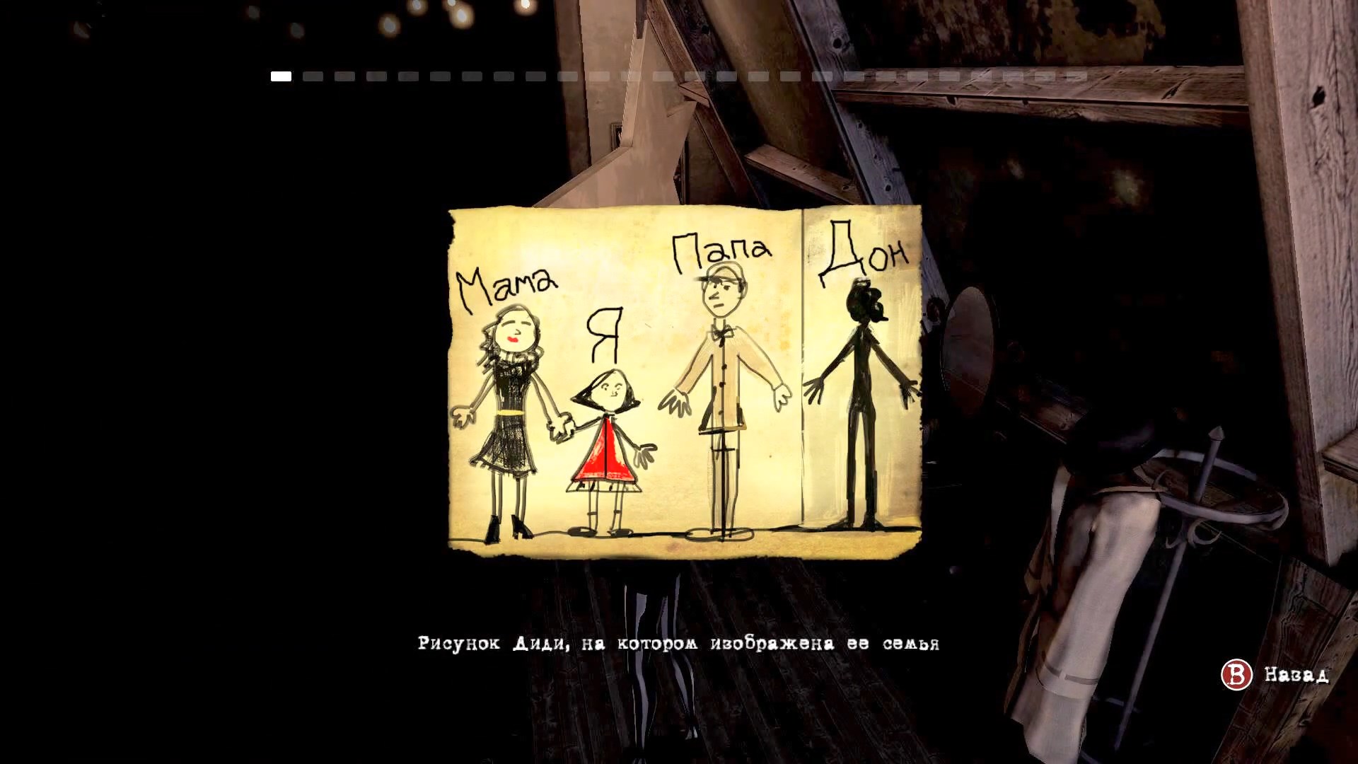 Скриншот из игры Contrast - 130