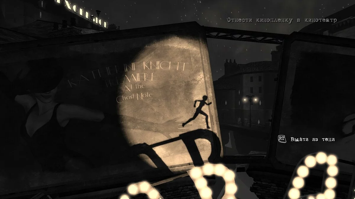 Скриншот из игры Contrast - 64