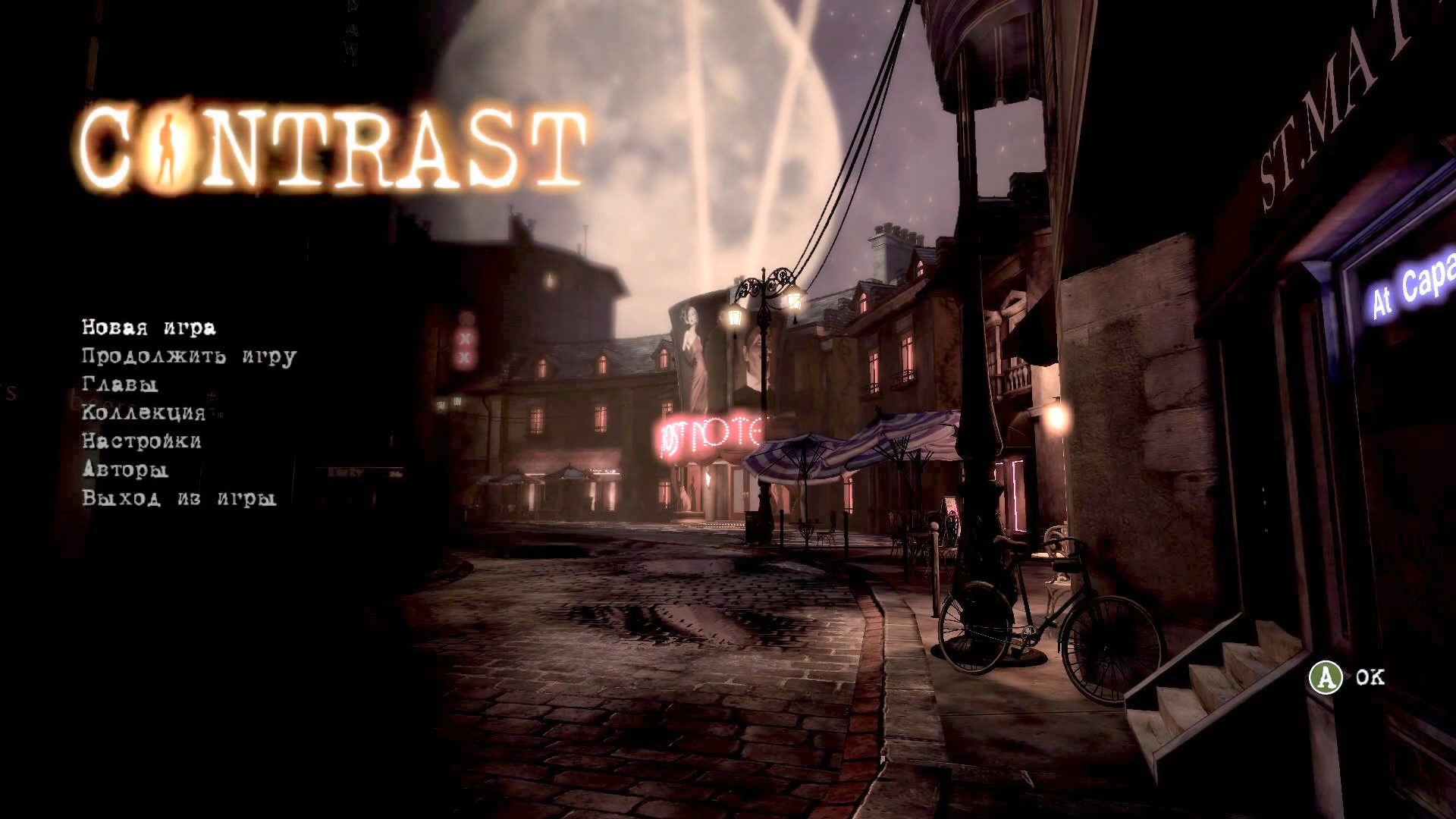 Скриншот из игры Contrast - 59