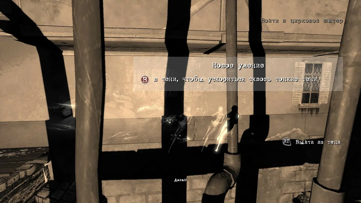 Скриншот из игры Contrast - 70