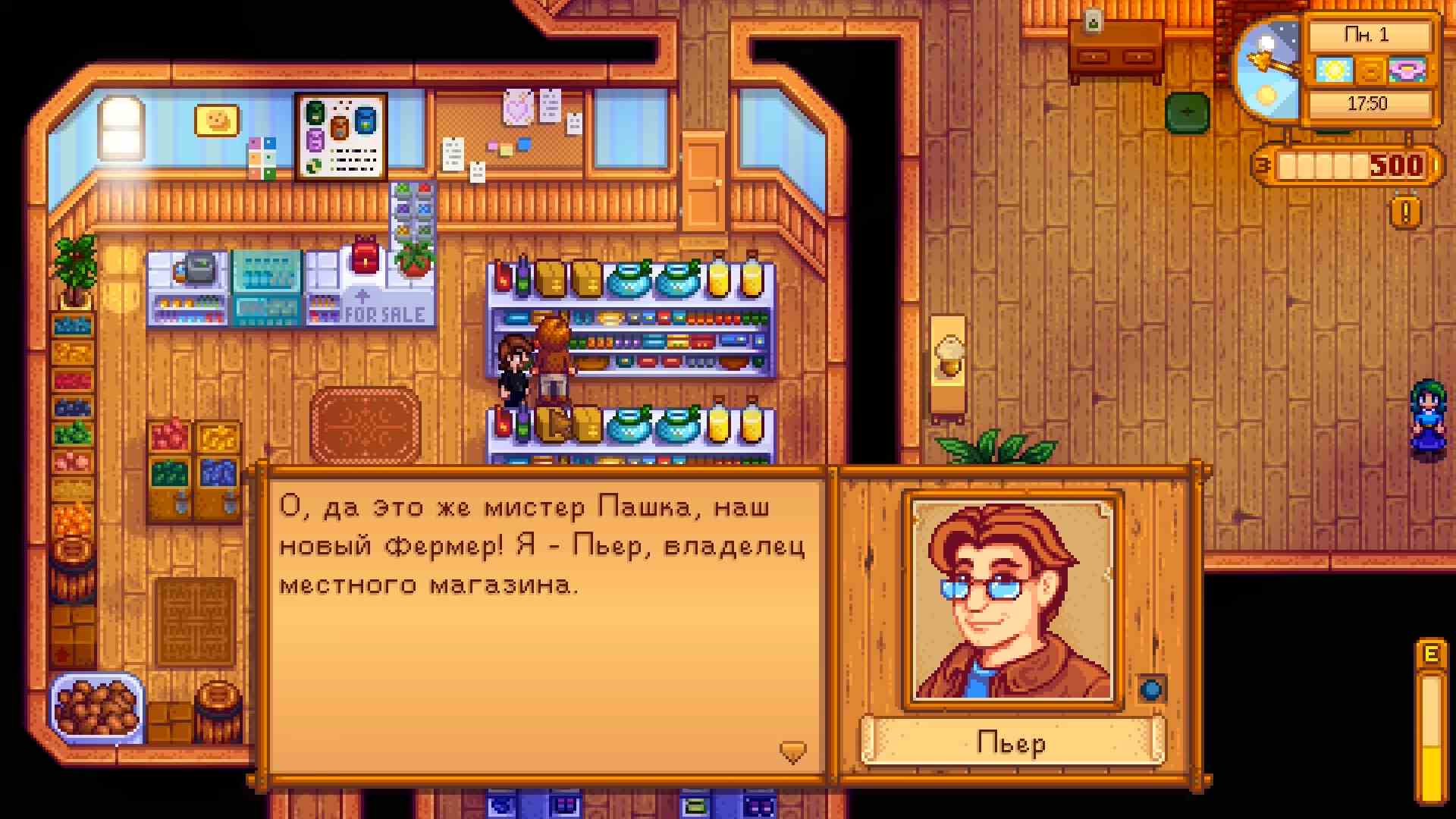 Скриншот из игры Stardew Valley - 98