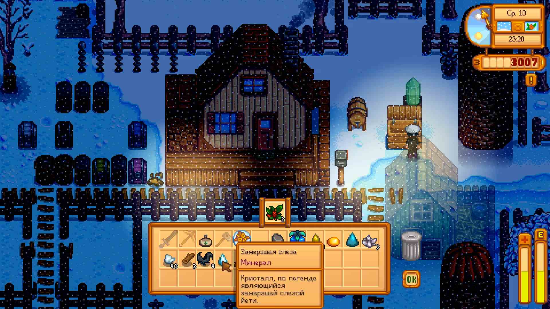 Скриншот из игры Stardew Valley - 72