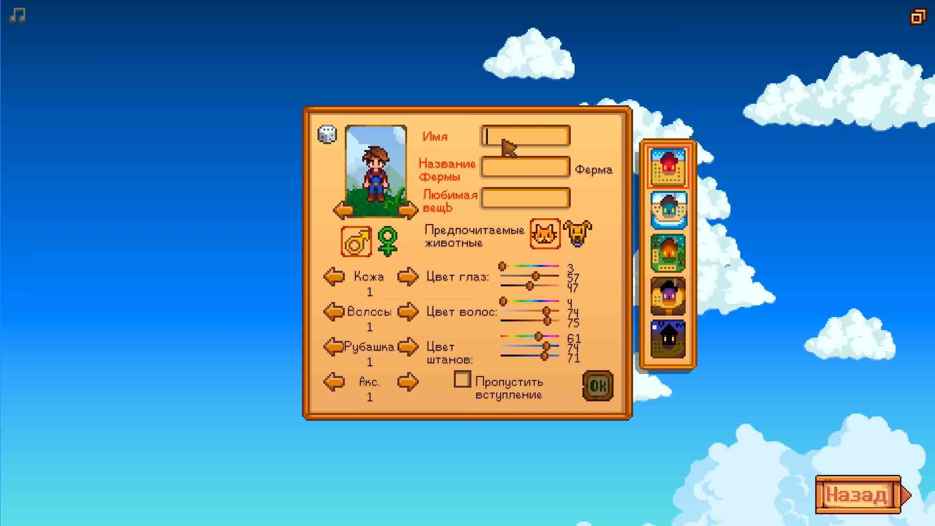 Скриншот из игры Stardew Valley - 84