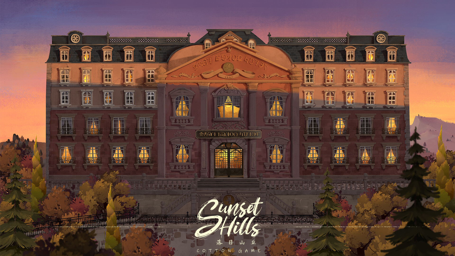 Скриншот из игры Sunset Hills - 13