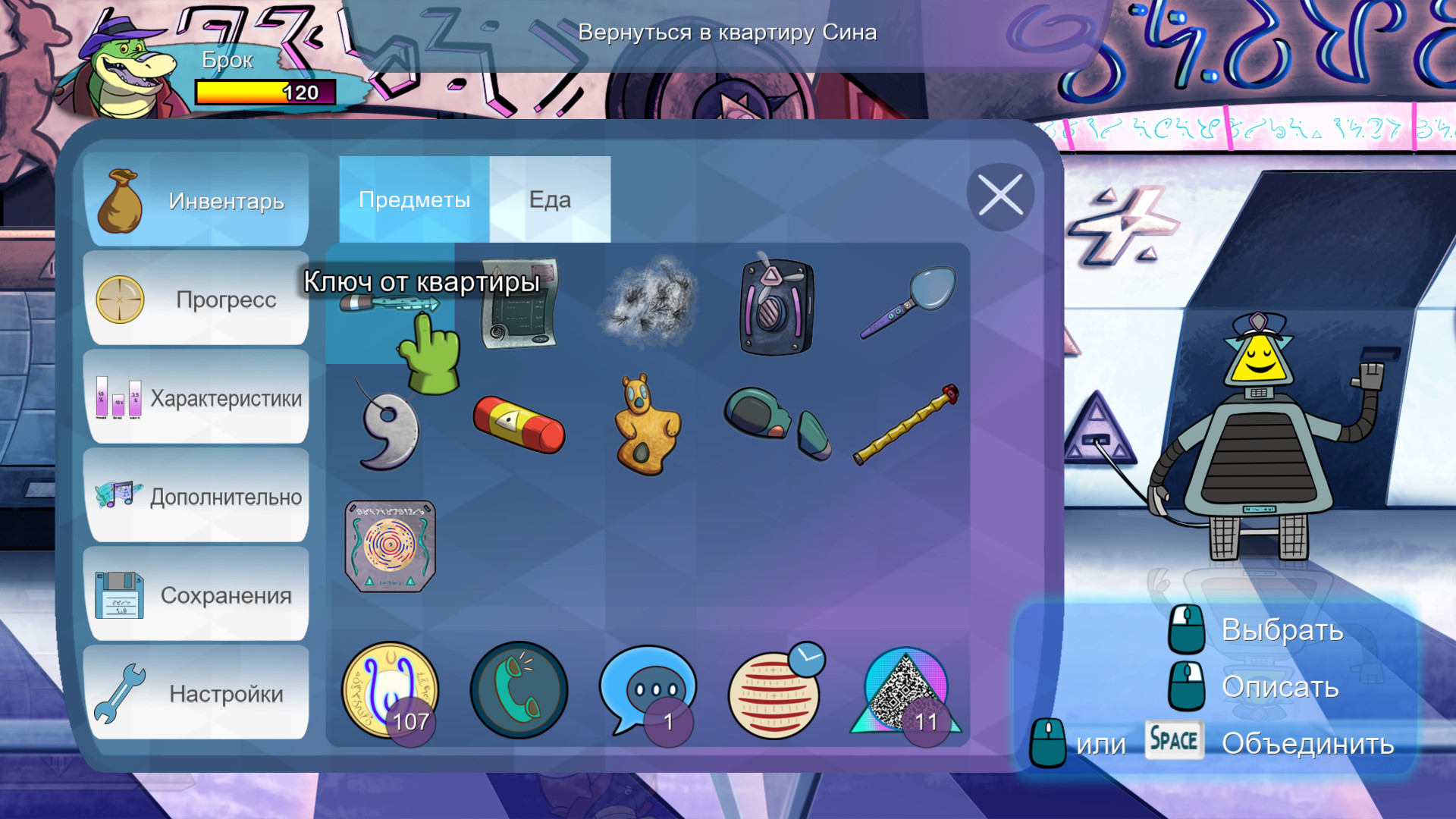 Скриншот из игры BROK the InvestiGator - 3