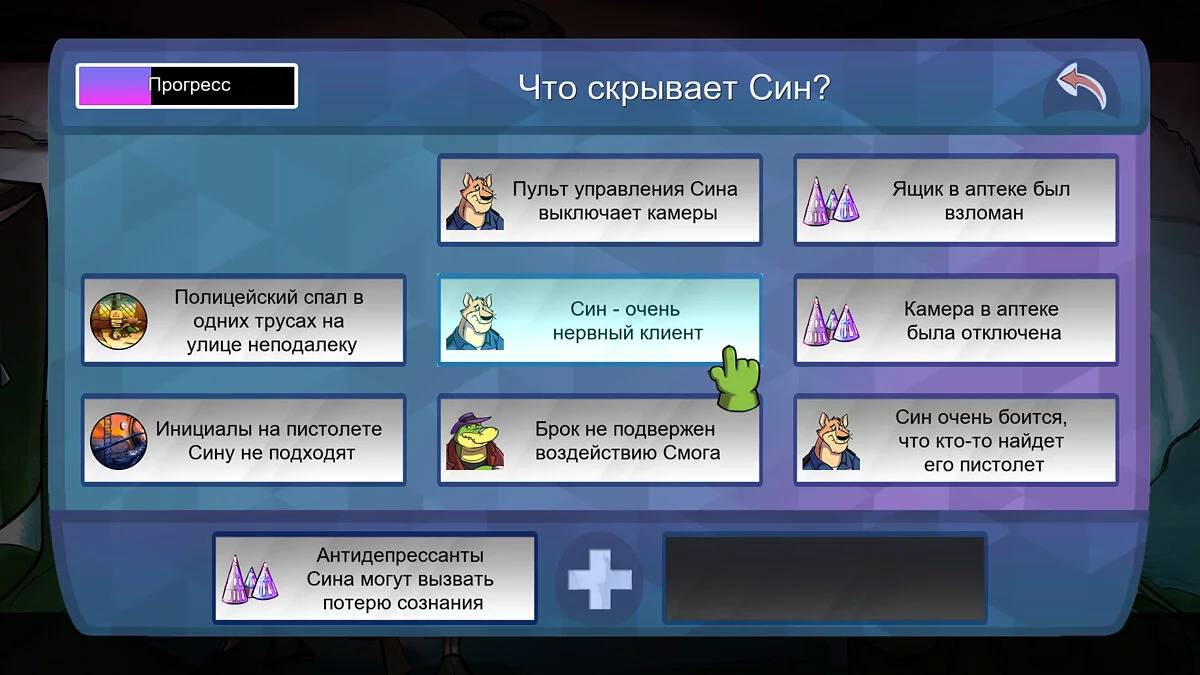 Скриншот из игры BROK the InvestiGator - 35