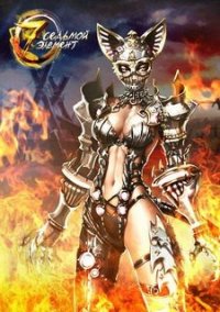 Обложка игры Seven Souls Online