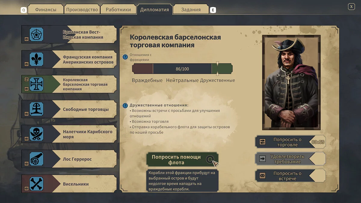 Скриншот из игры Republic of Pirates - 16