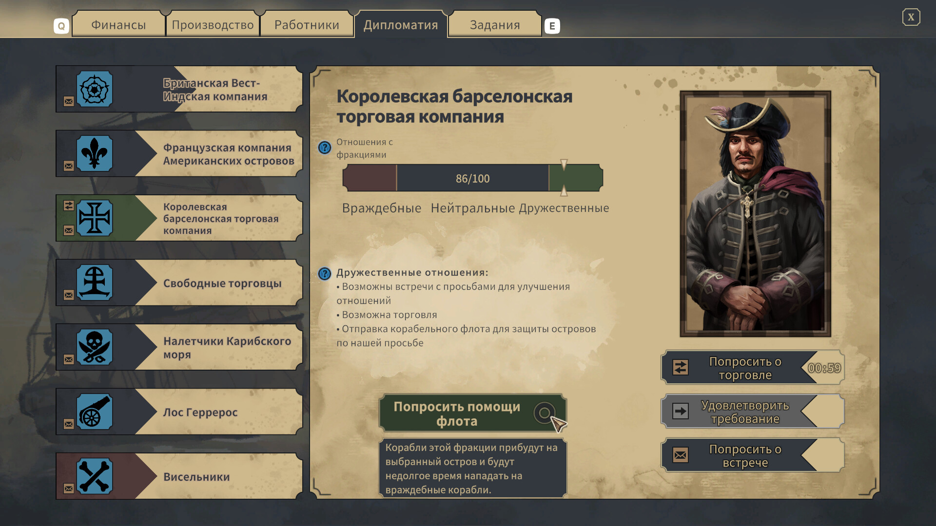 Скриншот из игры Republic of Pirates - 5