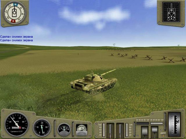 Скриншот из игры Т-72: Балканы в огне - 30