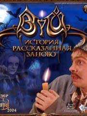 Обложка игры Вий: История, рассказанная заново