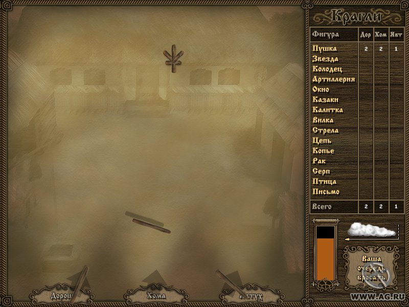 Скриншот из игры Вий: История, рассказанная заново - 17