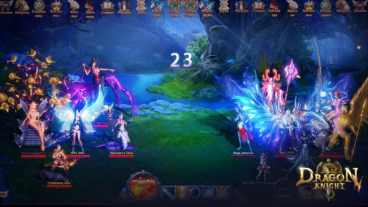 Скриншот из игры Dragon Knight 2 - 8