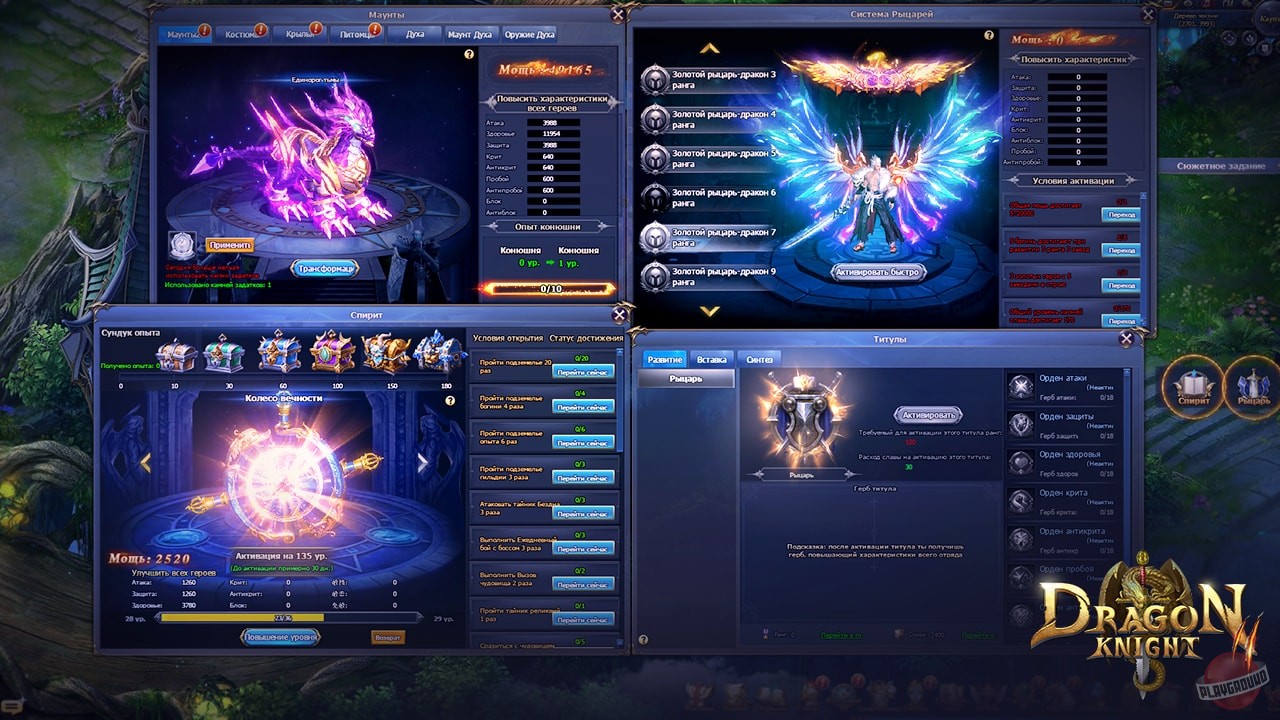 Скриншот из игры Dragon Knight 2 - 9