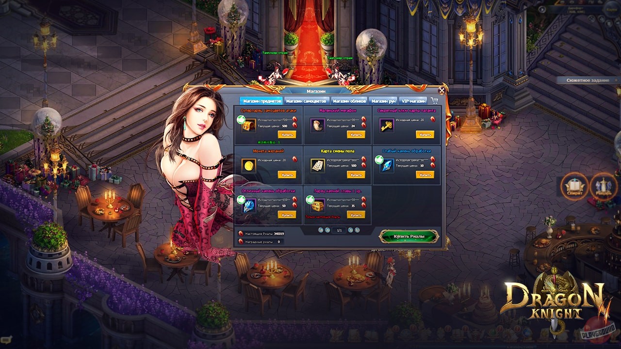 Скриншот из игры Dragon Knight 2 - 7