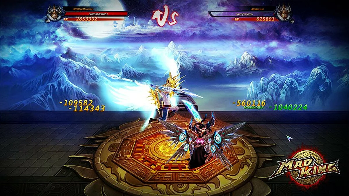 Скриншот из игры Mad King - 7