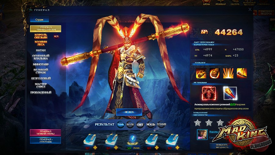 Скриншот из игры Mad King - 3