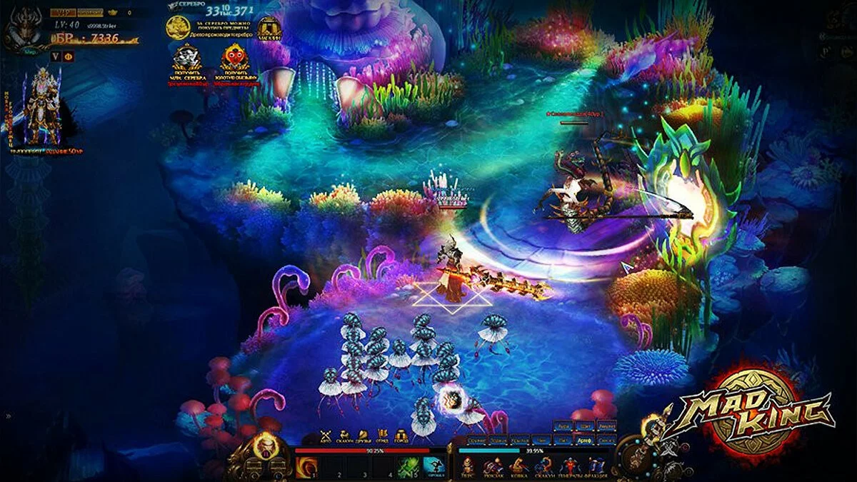 Скриншот из игры Mad King - 5