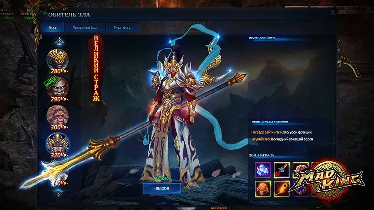 Скриншот из игры Mad King - 4