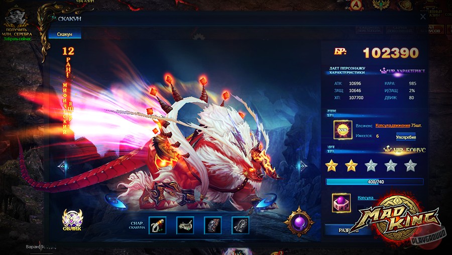 Скриншот из игры Mad King - 6