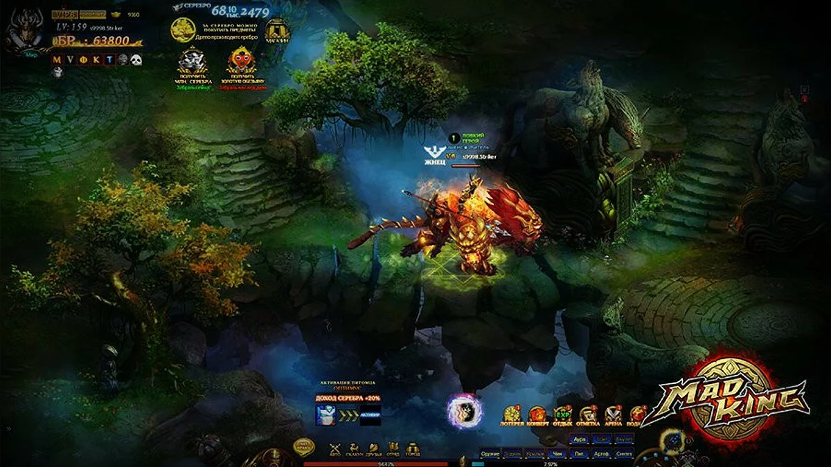 Скриншот из игры Mad King - 10