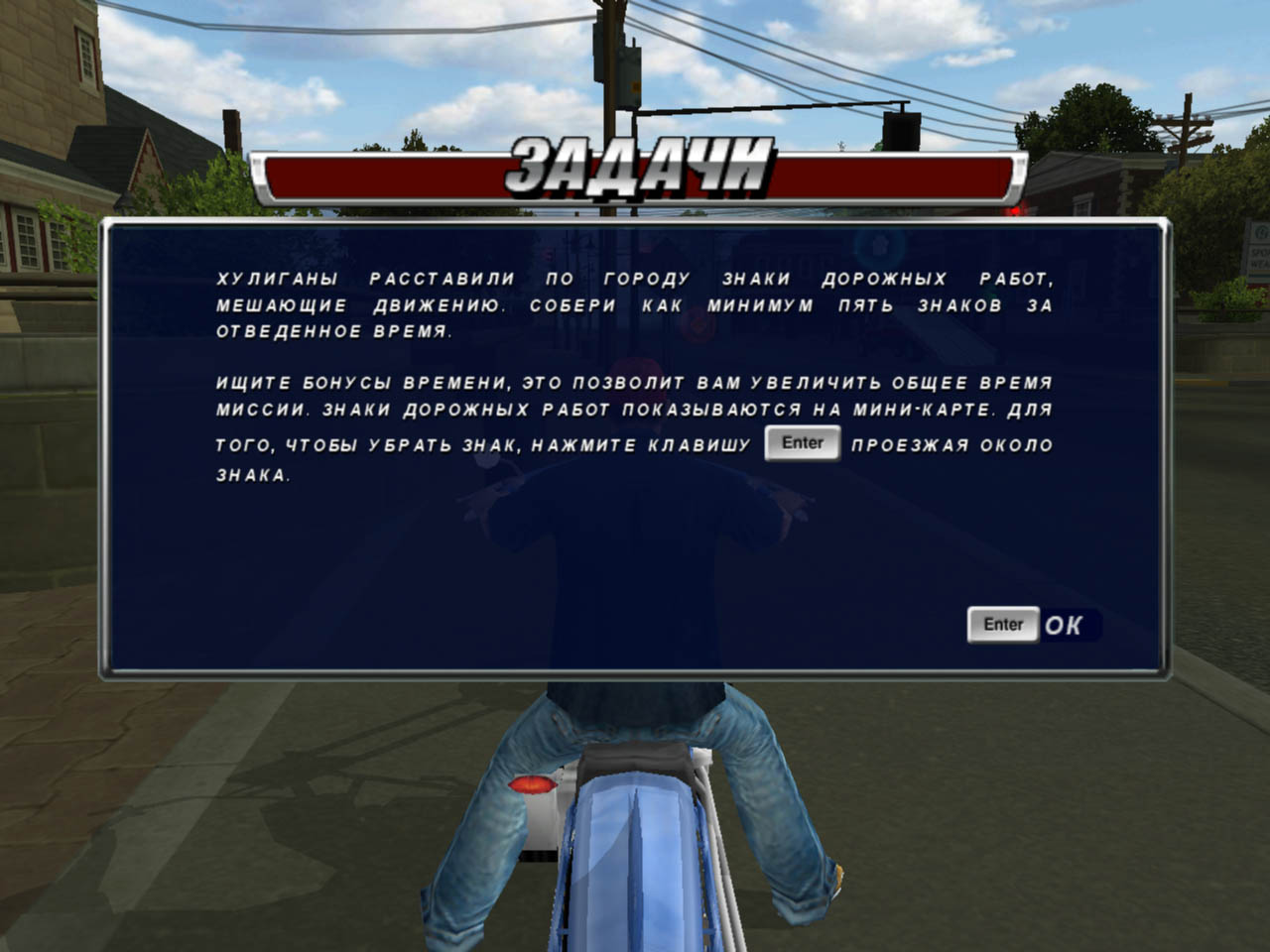 Скриншот из игры American Chopper 2: Full Throttle - 5