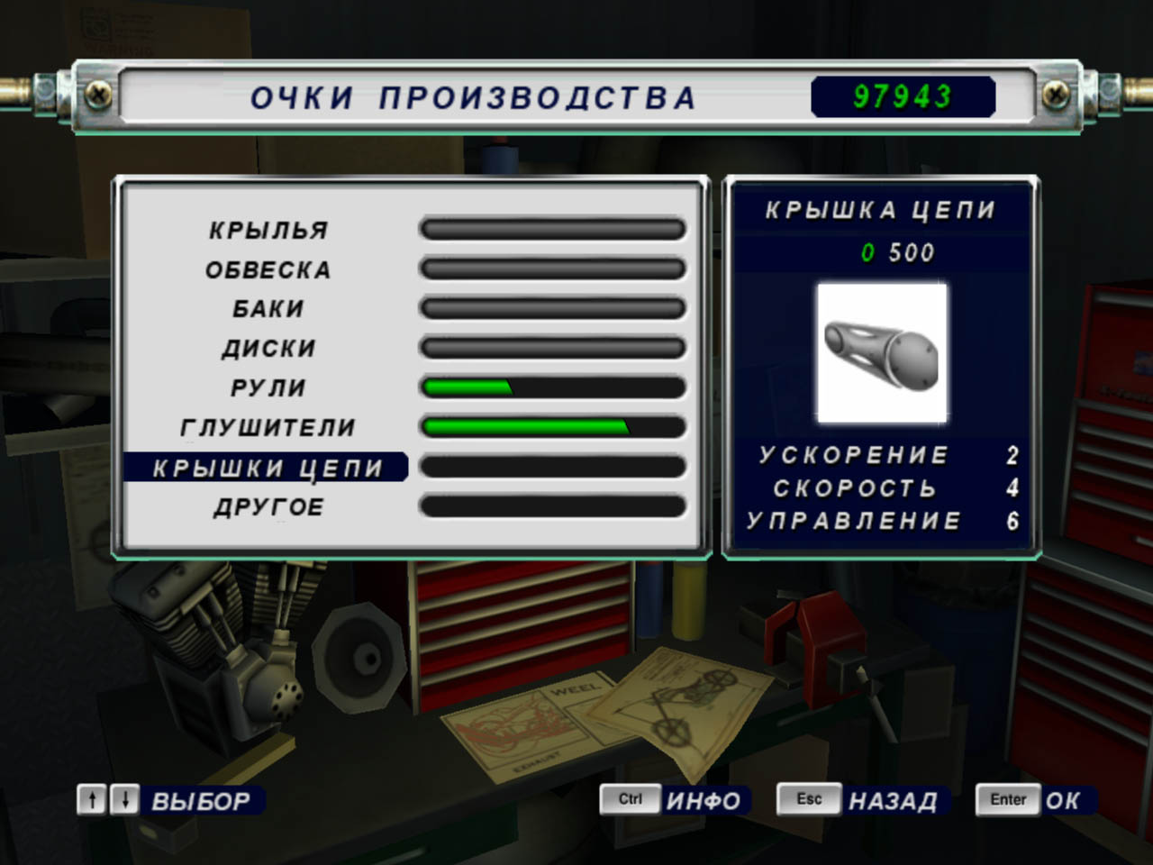 Скриншот из игры American Chopper 2: Full Throttle - 59