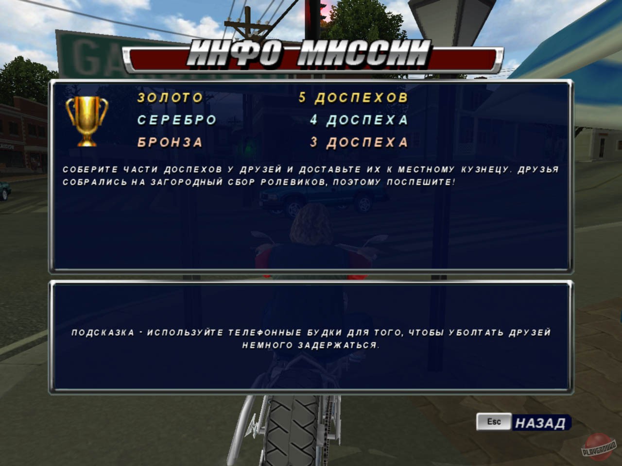 Скриншот из игры American Chopper 2: Full Throttle - 23