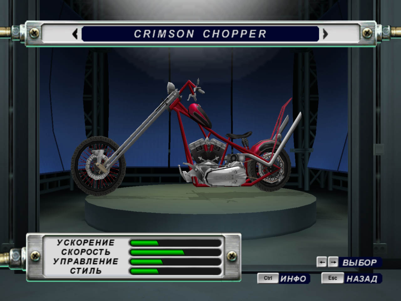 Скриншот из игры American Chopper 2: Full Throttle - 32