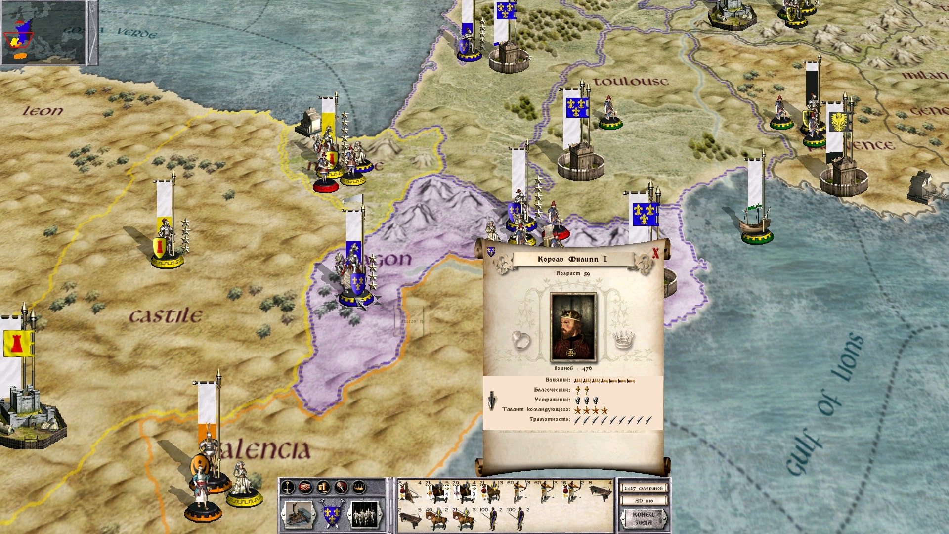 Скриншот из игры Medieval: Total War - 61