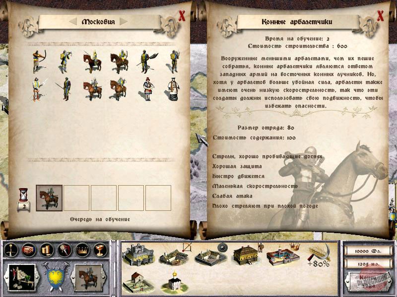 Скриншот из игры Medieval: Total War - 10