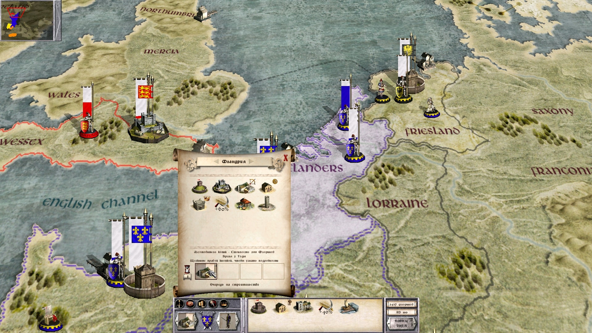 Скриншот из игры Medieval: Total War - 56
