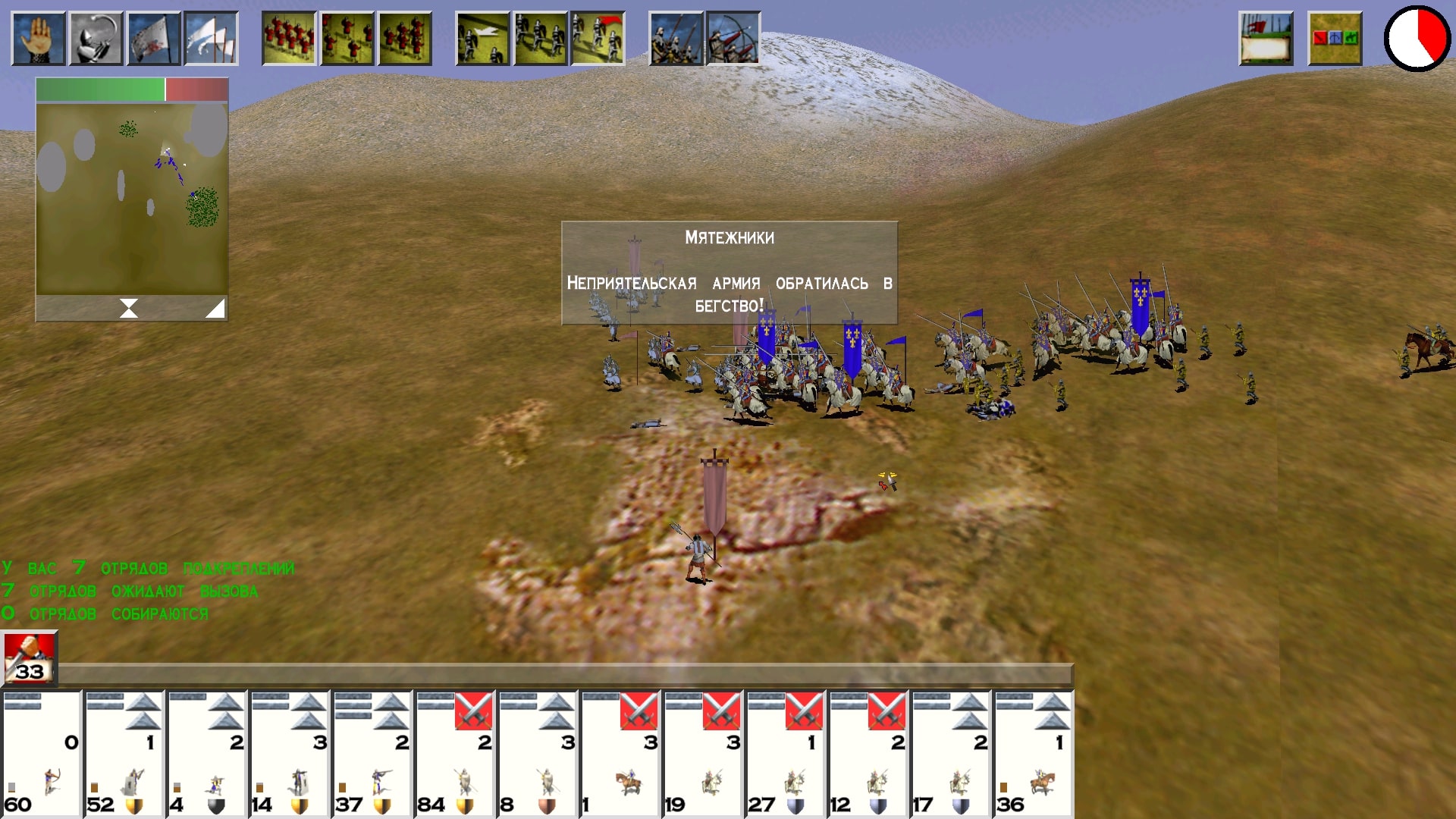 Скриншот из игры Medieval: Total War - 59