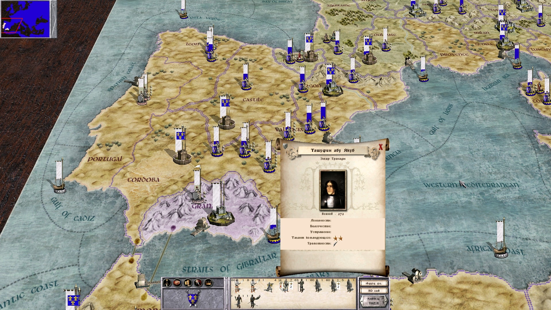 Скриншот из игры Medieval: Total War - 68