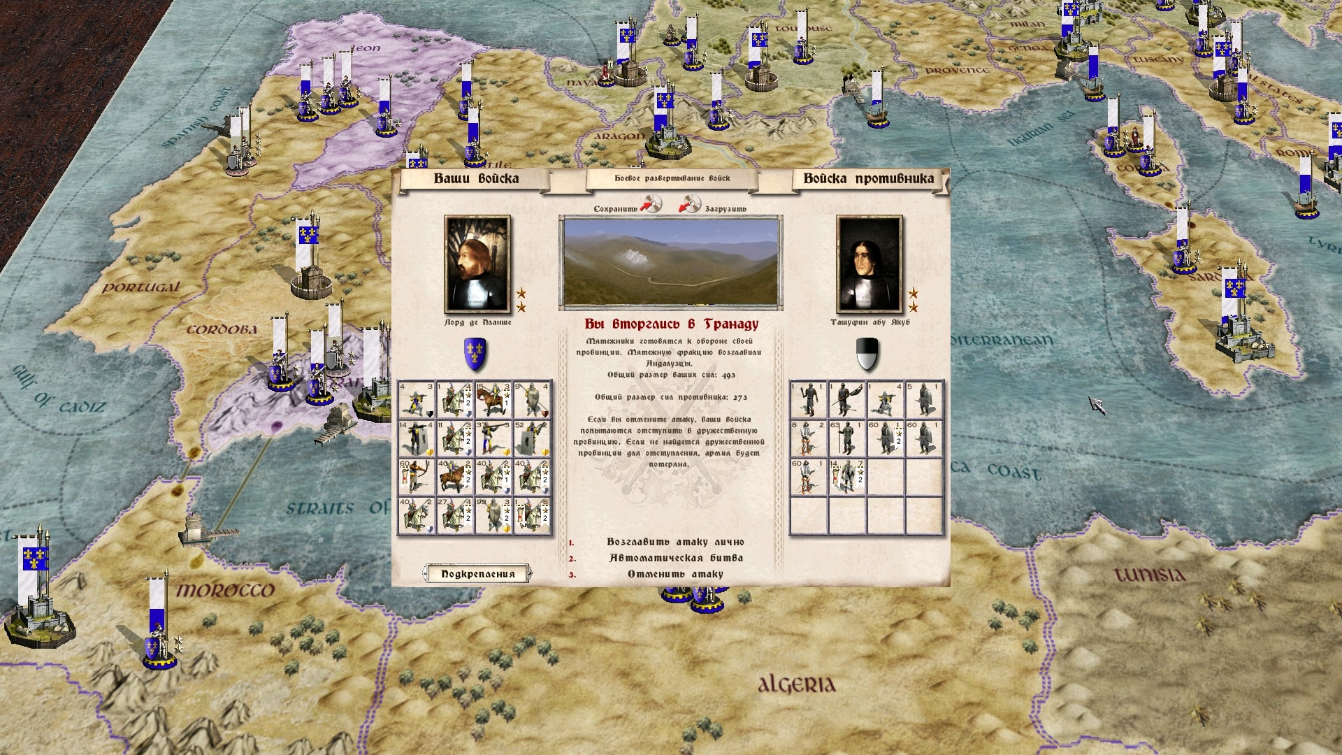 Скриншот из игры Medieval: Total War - 71