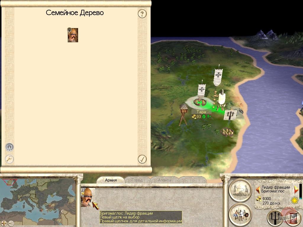 Скриншот из игры Rome: Total War - 115