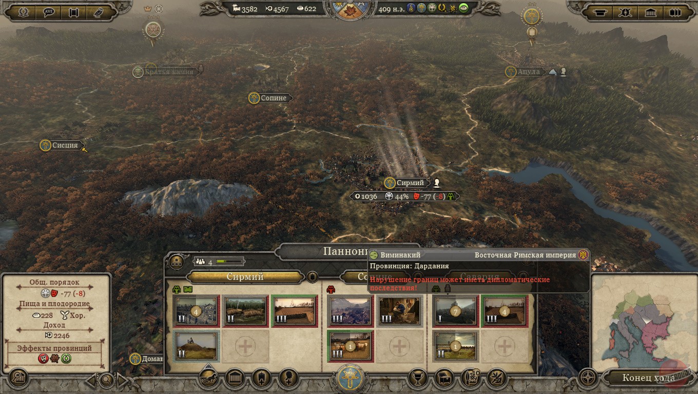 Скриншот из игры Total War: Attila - 64