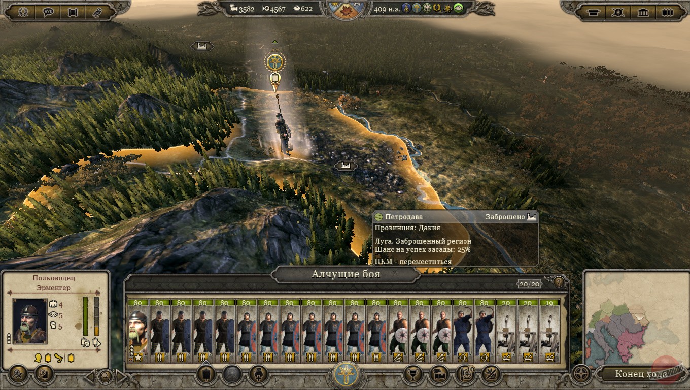 Скриншот из игры Total War: Attila - 53
