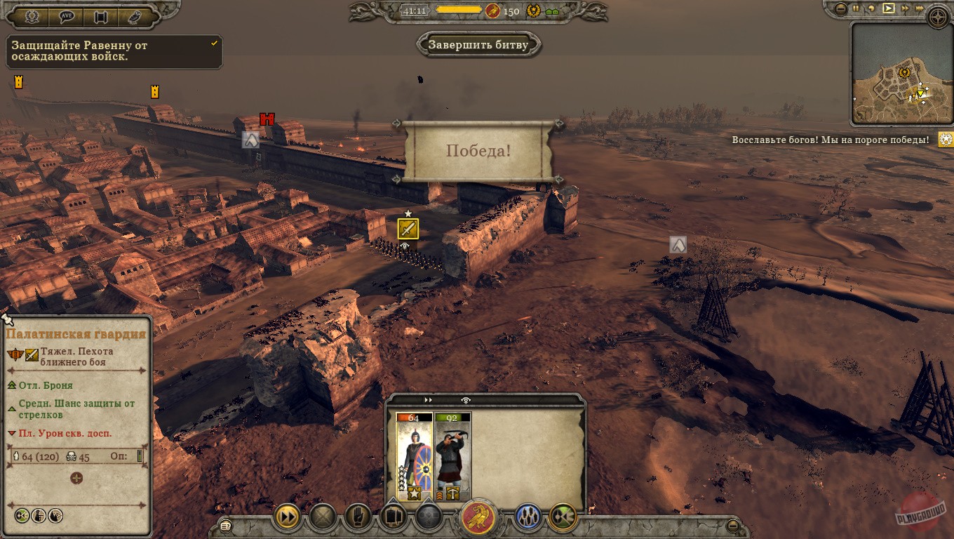 Скриншот из игры Total War: Attila - 38