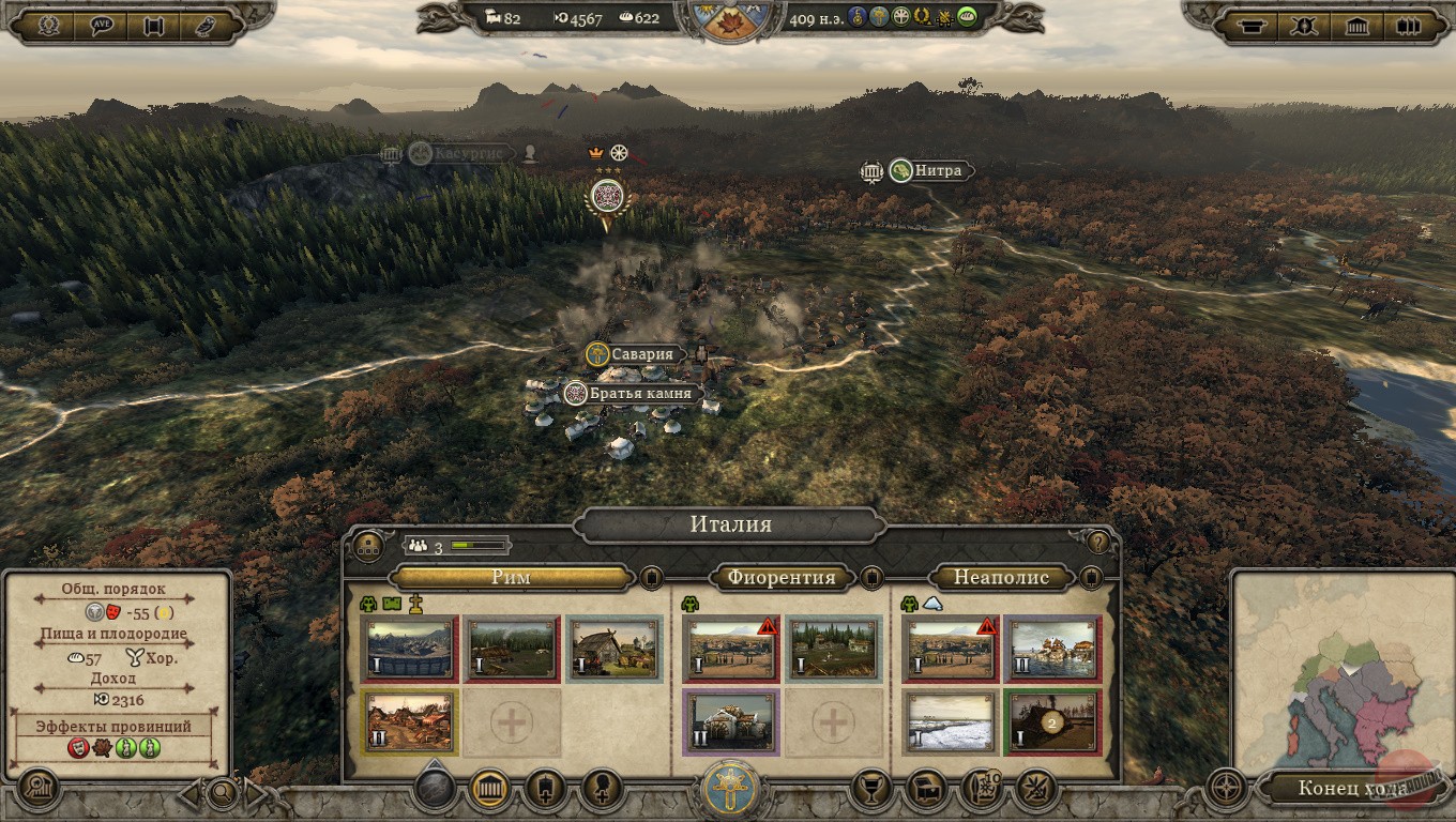 Скриншот из игры Total War: Attila - 73