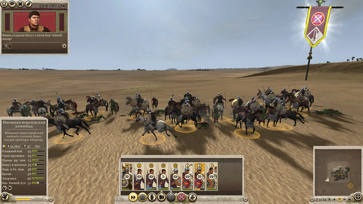 Скриншот из игры Total War: Rome 2 - Empire Divided - 5