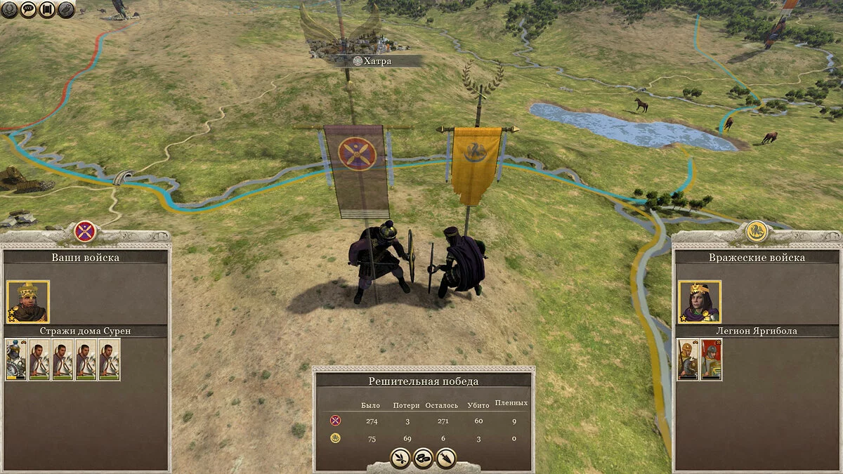 Скриншот из игры Total War: Rome 2 - Empire Divided - 2