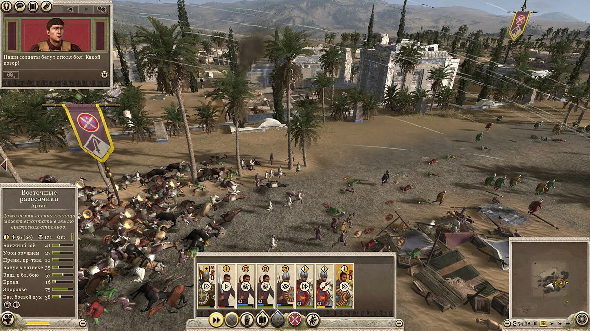 Скриншот из игры Total War: Rome 2 - Empire Divided - 3