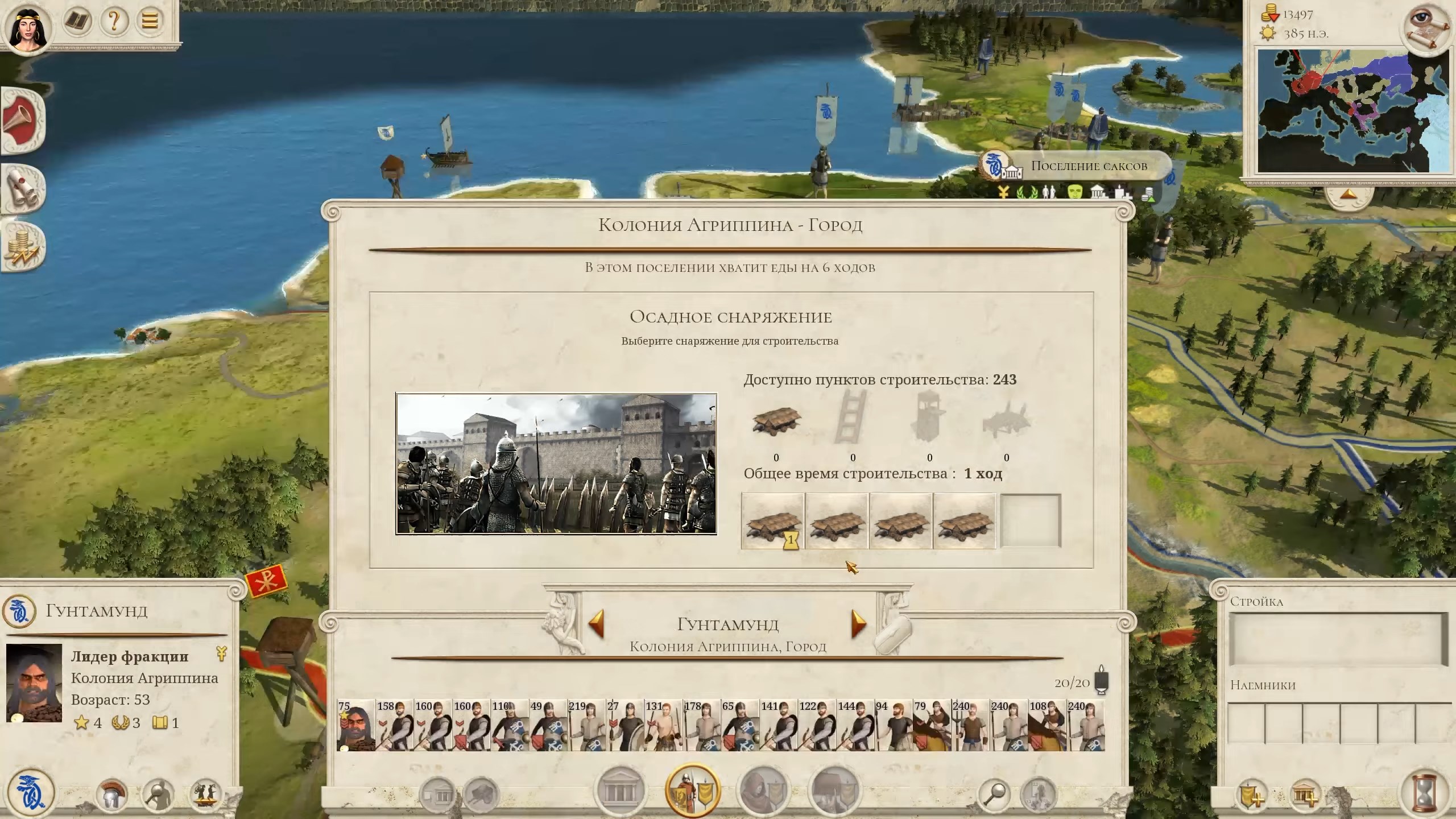Скриншот из игры Total War: ROME REMASTERED - 39