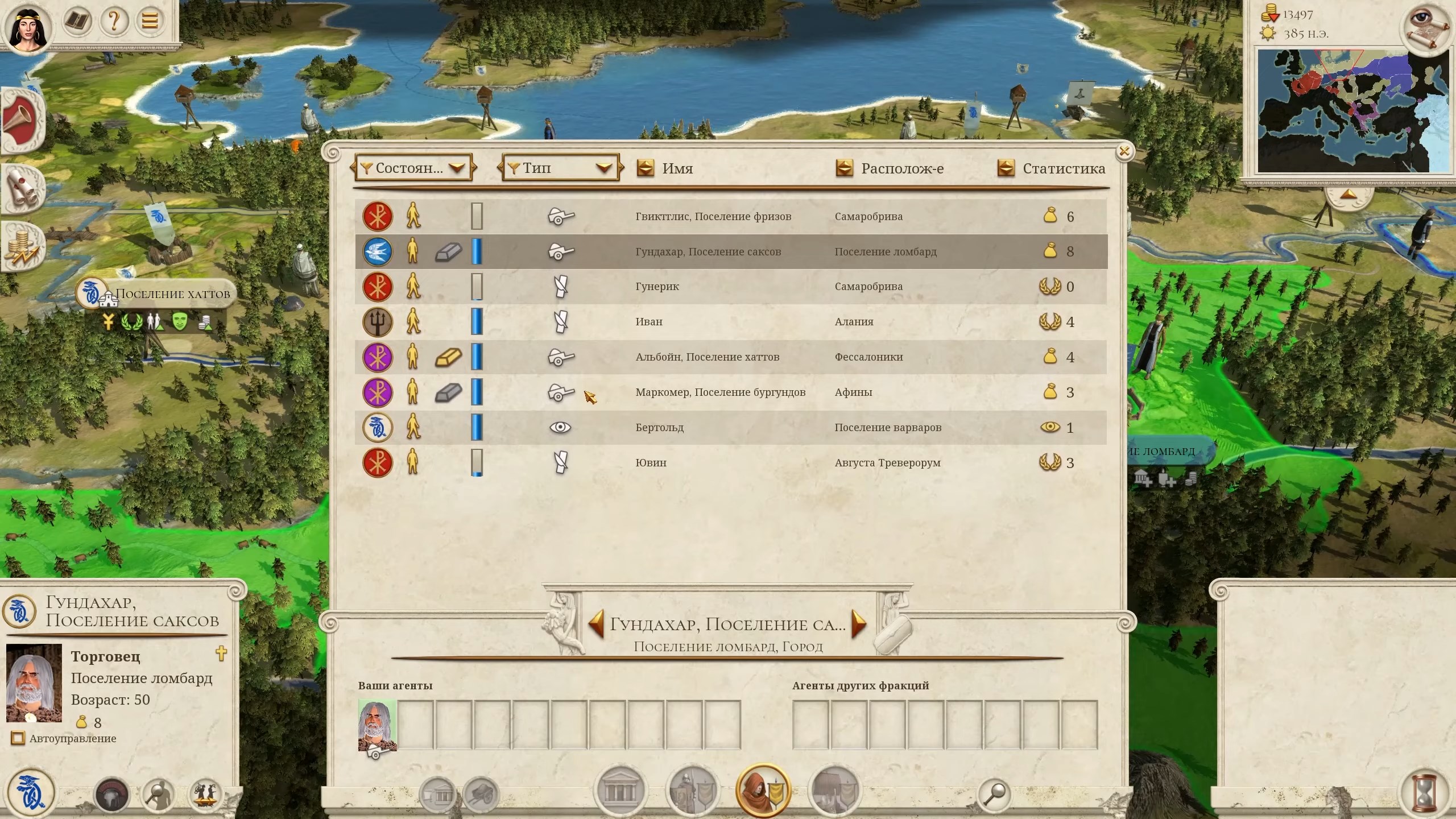 Скриншот из игры Total War: ROME REMASTERED - 45