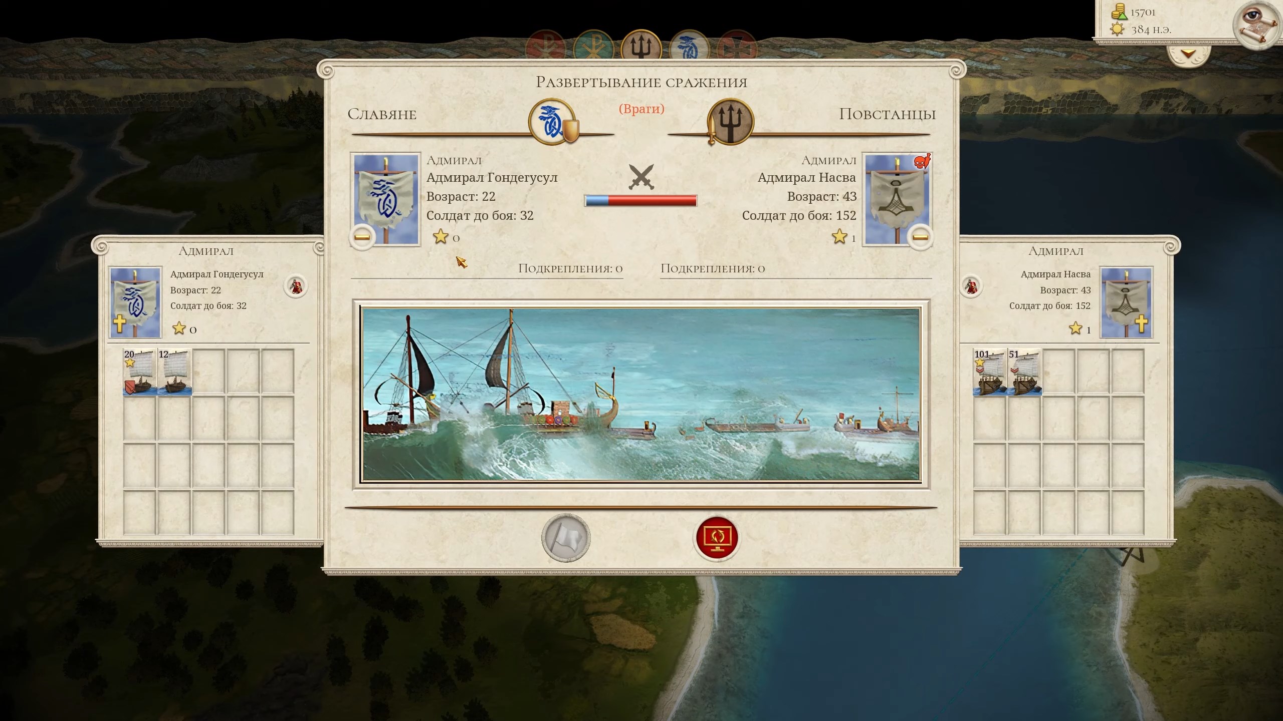 Скриншот из игры Total War: ROME REMASTERED - 30