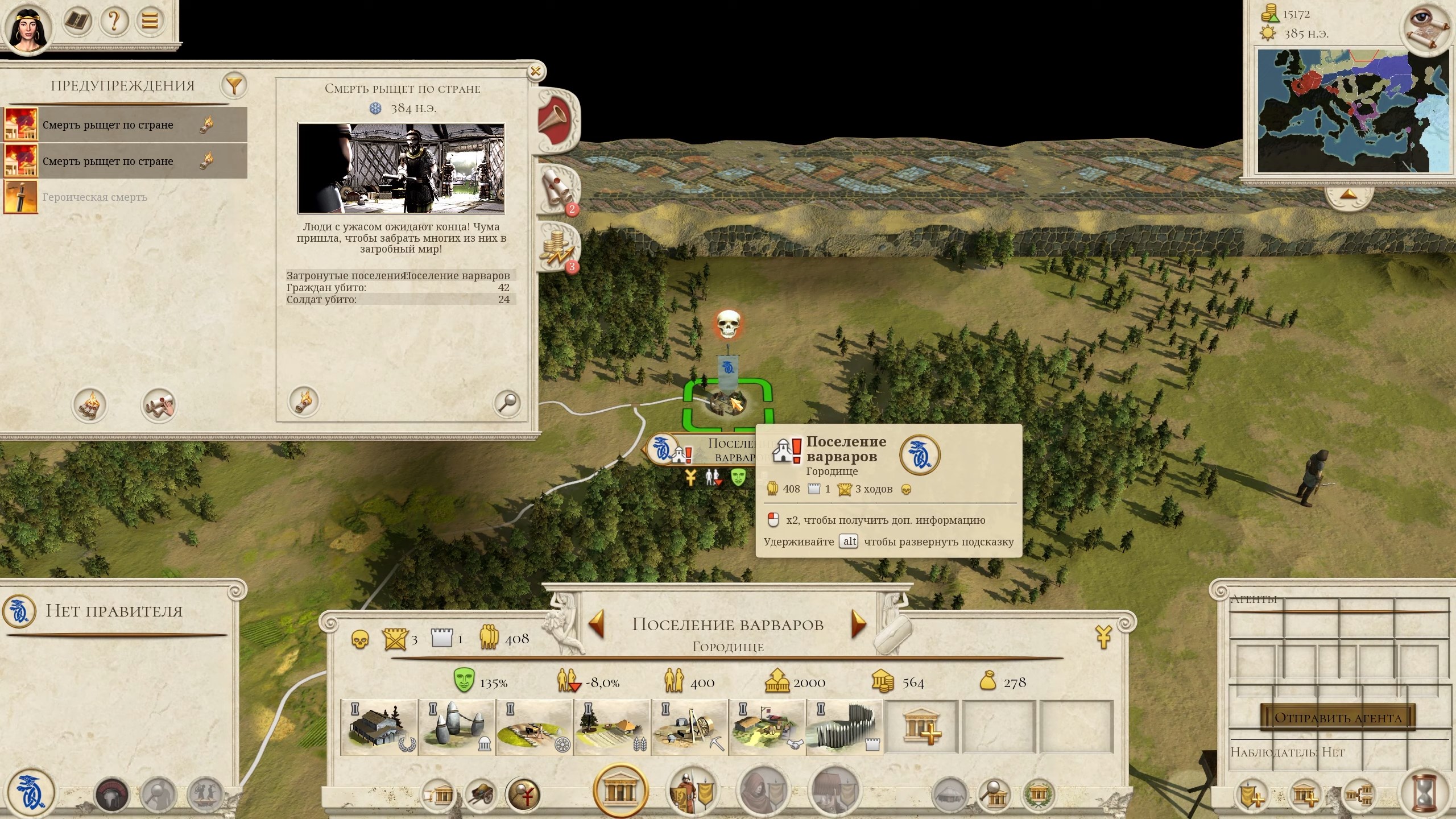 Скриншот из игры Total War: ROME REMASTERED - 15