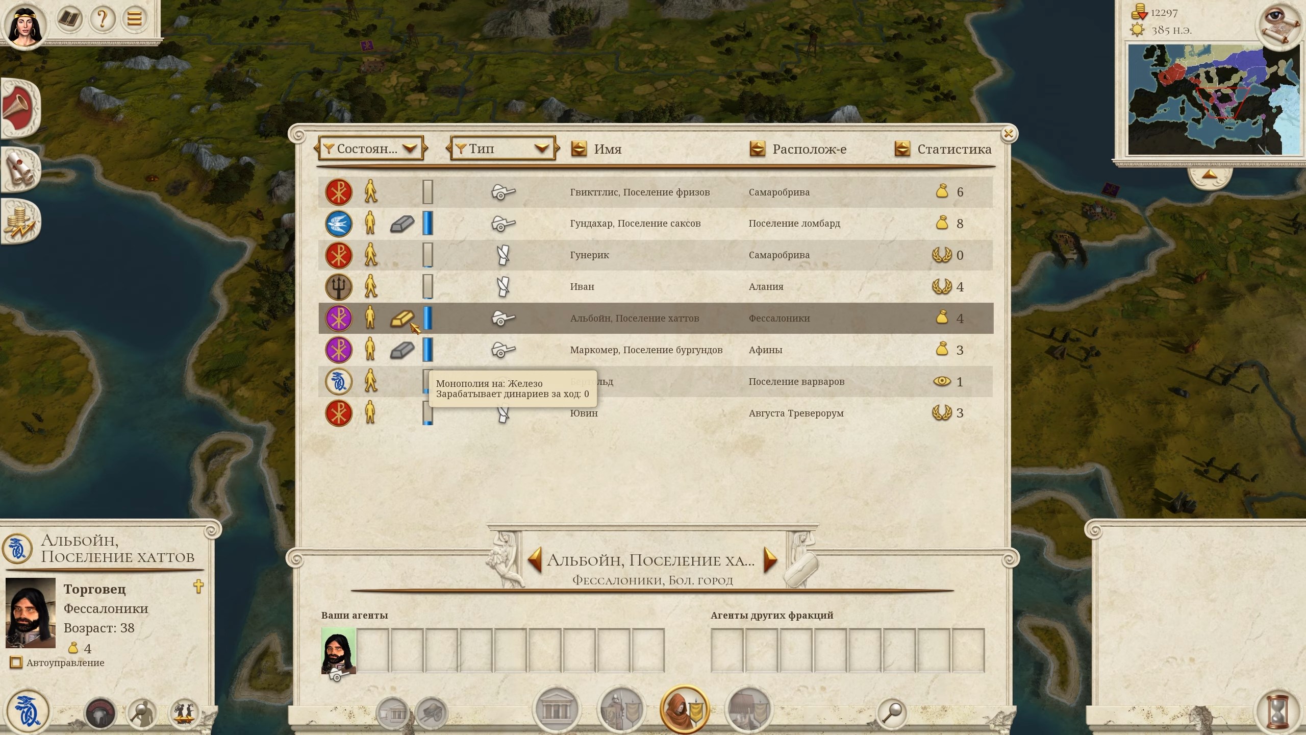 Скриншот из игры Total War: ROME REMASTERED - 50