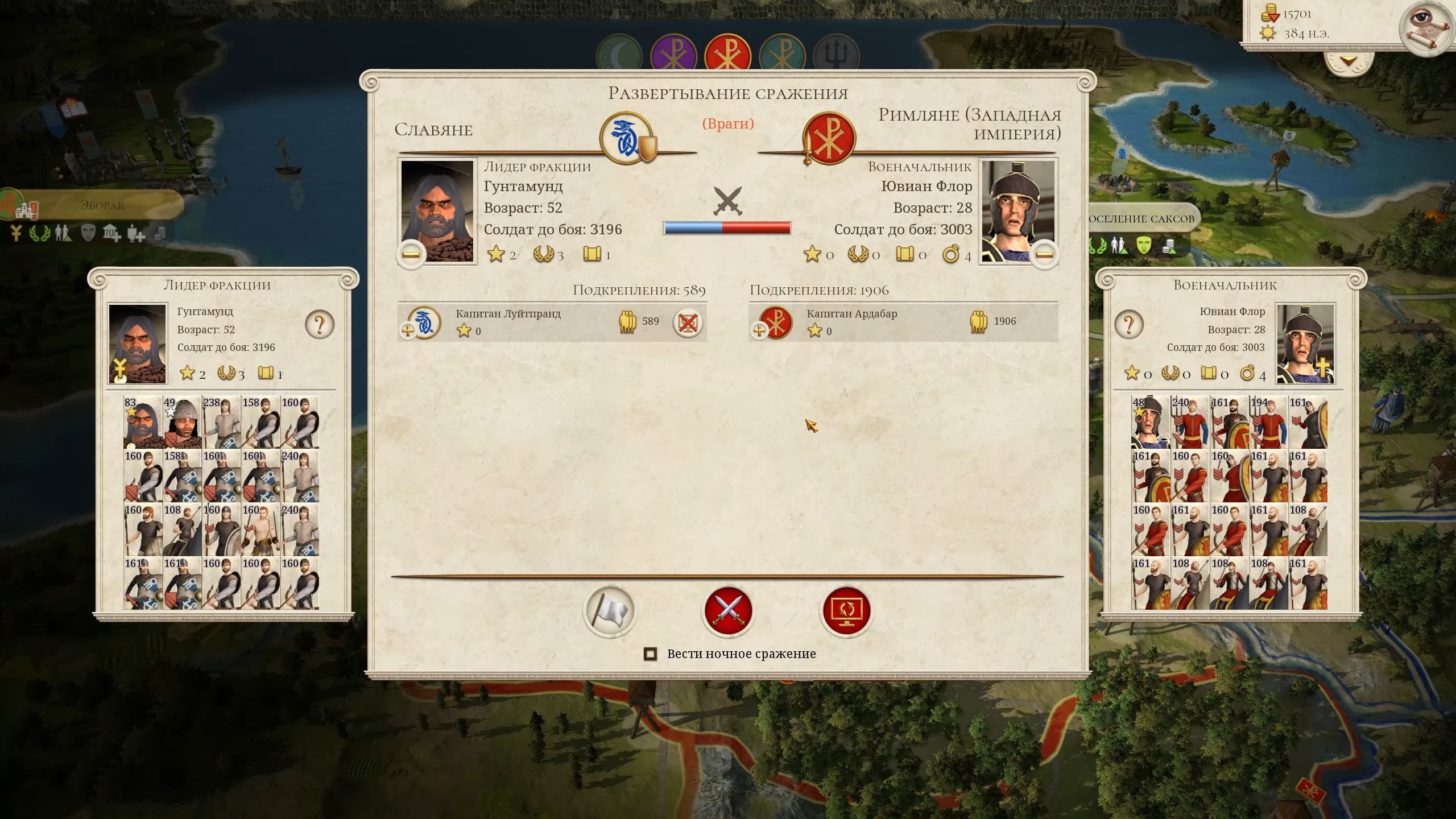 Скриншот из игры Total War: ROME REMASTERED - 53