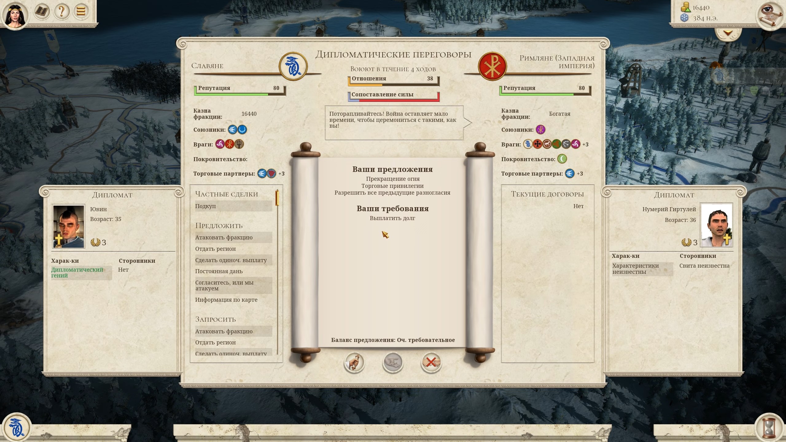 Скриншот из игры Total War: ROME REMASTERED - 38